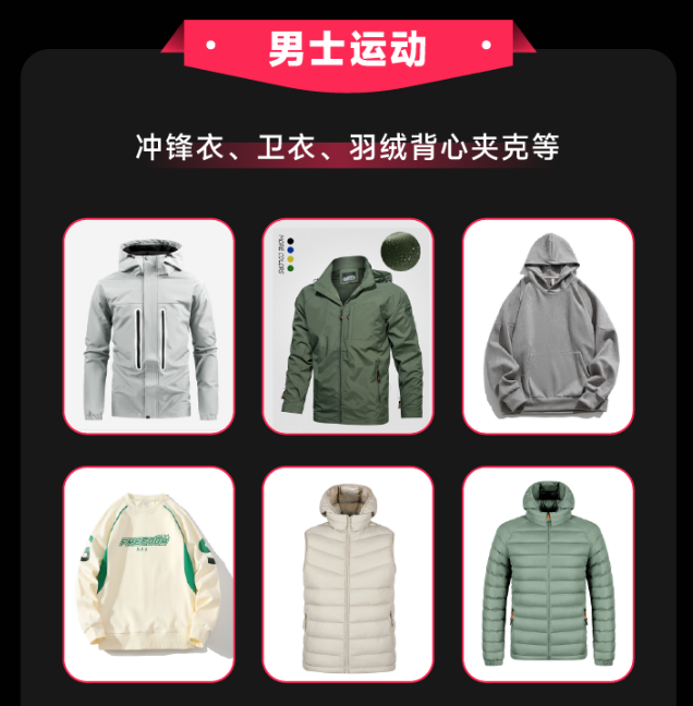 服装跨境电商tiktokshop热招品类