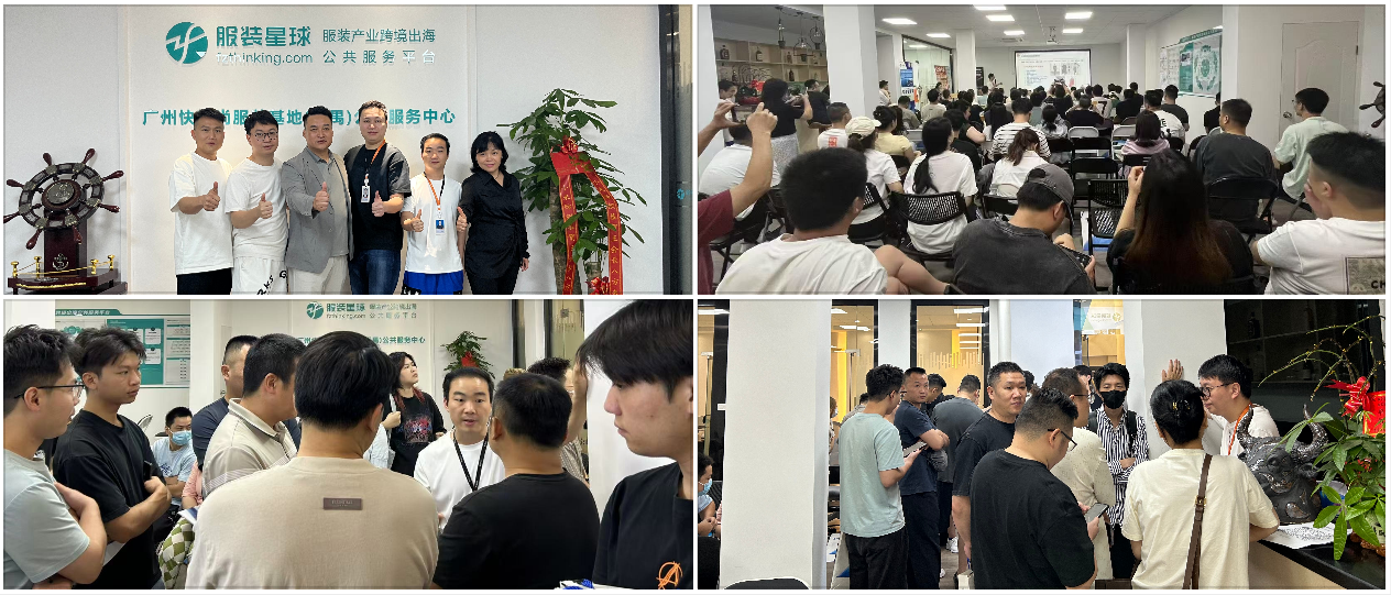 服装星球 x SHEIN：希音OBM女装商家运营对接会顺利举行