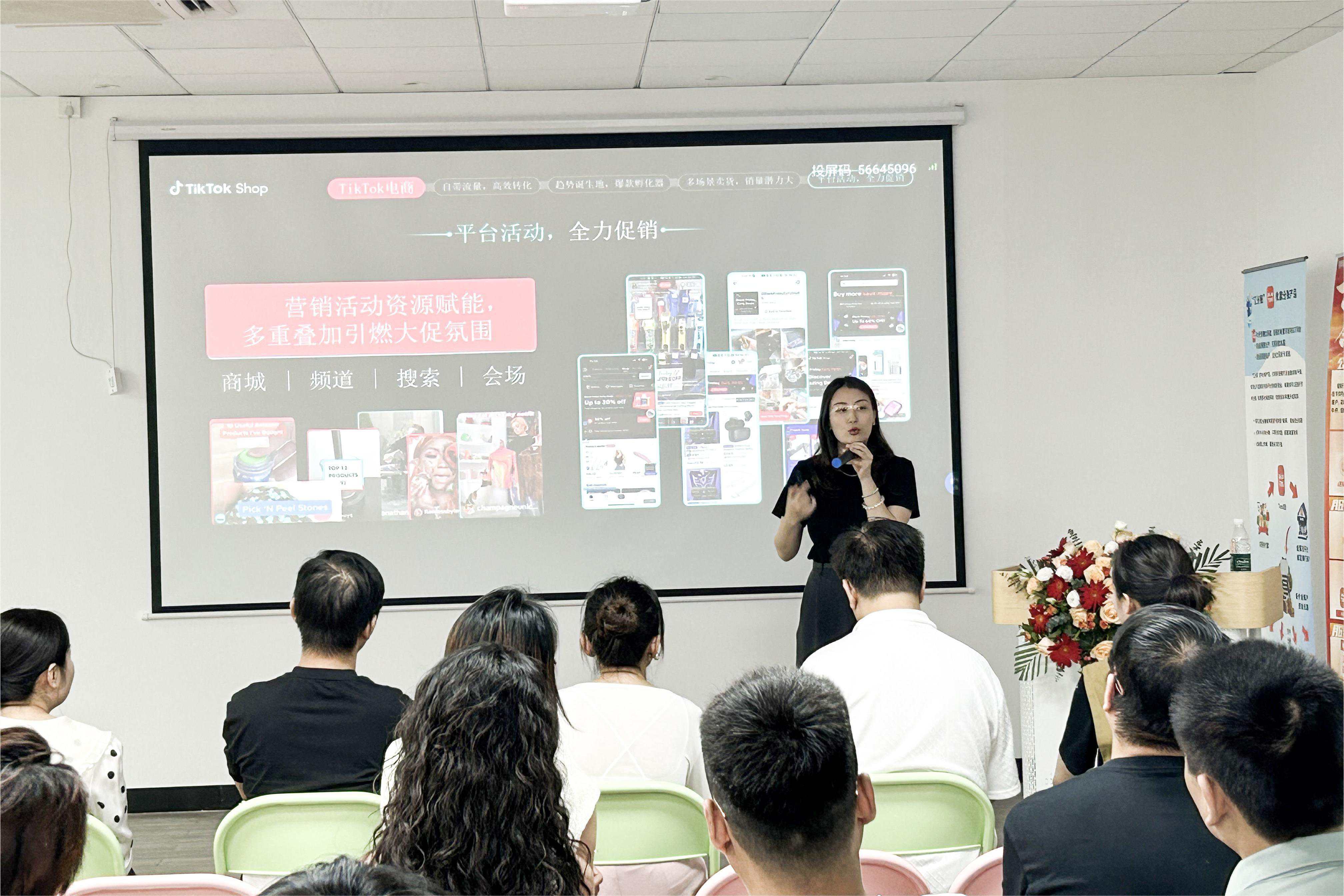 服装跨境，TikTok Shop 2025全托管招商会内睡&男装专场